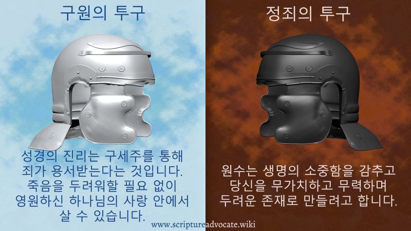 File:Helmets korean.jpg
