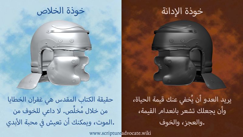 File:Helmets arabic.jpg
