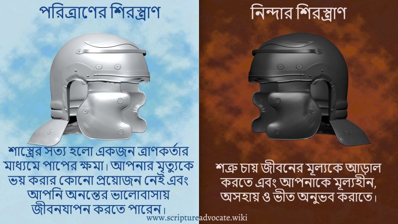 File:Helmets bengali.jpg