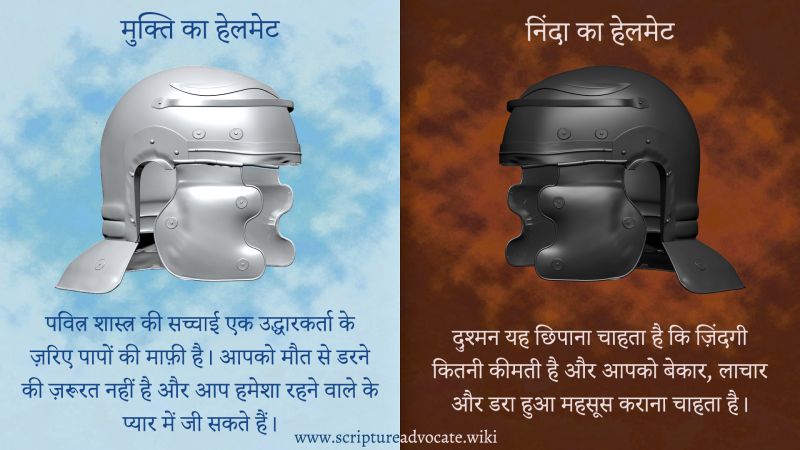 File:Helmets hindi.jpg