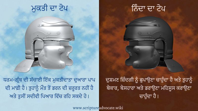 File:Helmets punjabi.jpg